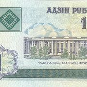 1 Rubel 2000,UNC.