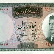 IRAN: 50 Rials Muh Reza Shah Pahlavi Banknote, Kouhrang Dam, SH 1341 (1962)