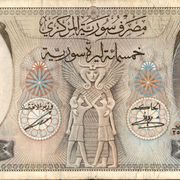 SYRIA 500 POUNDS 1990
