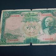 Iran 50 rials 1938