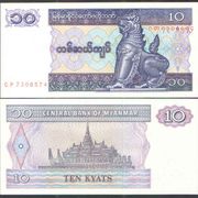 MYANMAR - 10 KYATS  - UNC