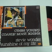 LP STEVIE WONDER (Stivi Uander) – SUNSHINE OF MY LIFE…raritetna kompilacija