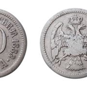 Srbija -10 para 1883 ili 84