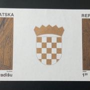 Hrvatska 1991, doplatna Misa, nezupčani par s privjeskom u sredini, čisto