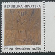 Hrvatska 1991, doplata Misa, marka s privjeskom, A zupčanje, čisto