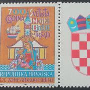 Hrvatska 1991, Trsat, doplatna s privjeskom, čisto