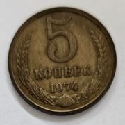 RUSIJA 5 KOPEJKI (1974. I 1962.) (M)